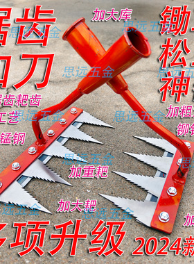 带刀锯齿耙除草松土工具加厚锰钢农具翻土锄头耙子可拆卸搂草锄头