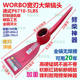 外贸韦博宽刃柴镐道轨钢辊锻淬火加宽大刃镐十字镐洋镐劈柴开冰镐