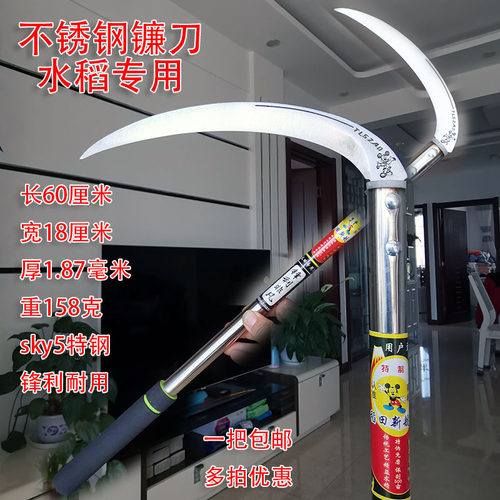镰刀割草刀锰钢水稻田老三锋利