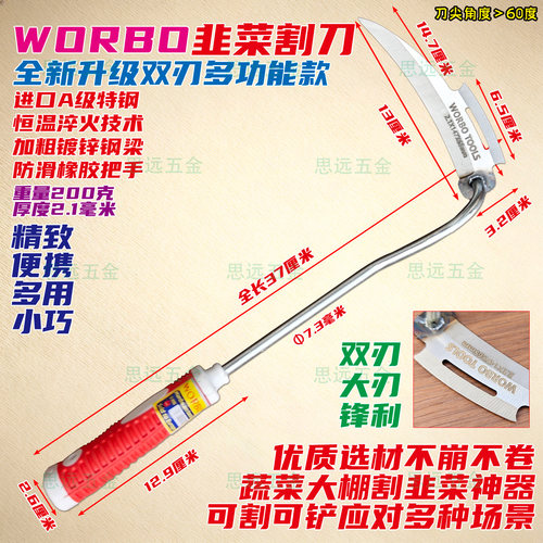 伟博特钢淬火两用镰刀割韭菜