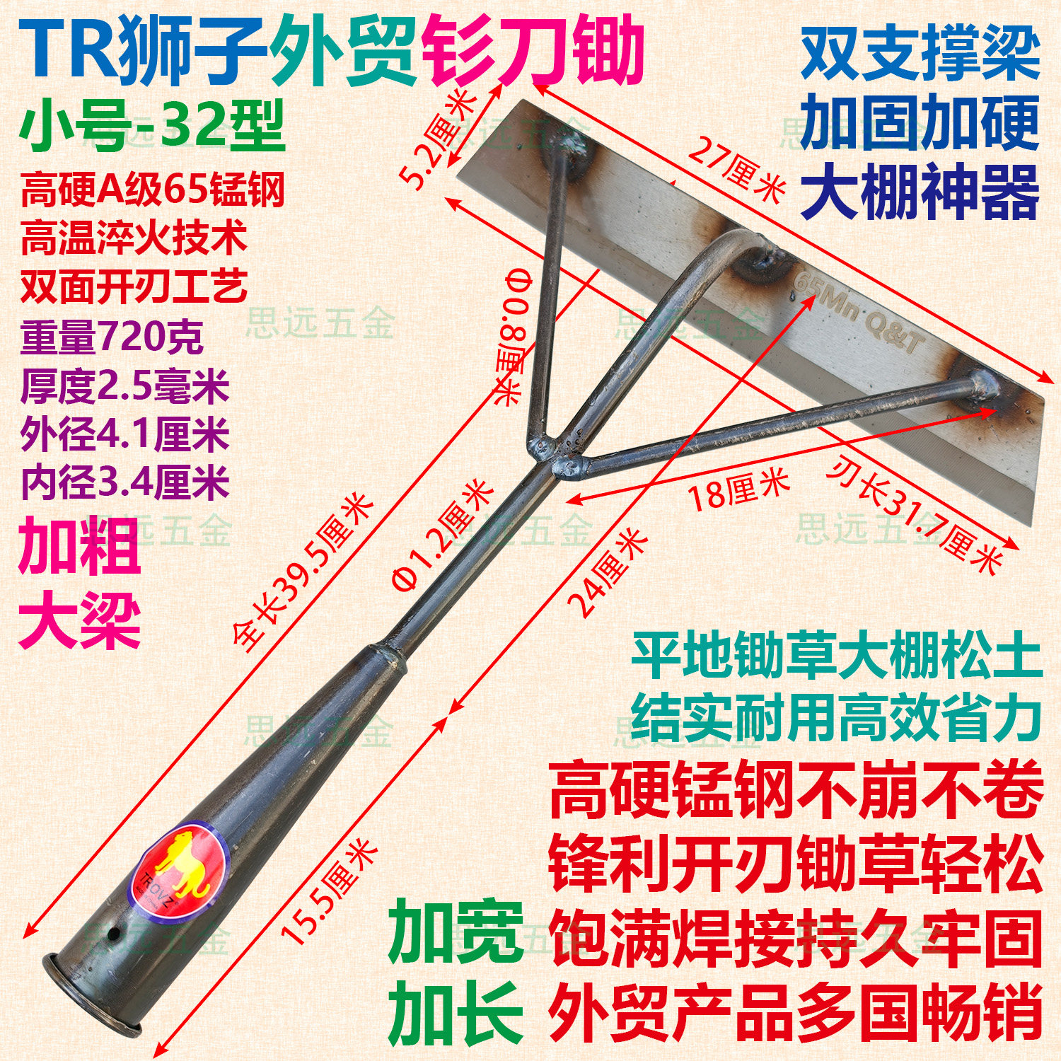 TR狮子65锰钢淬火锋利钐刀锄头