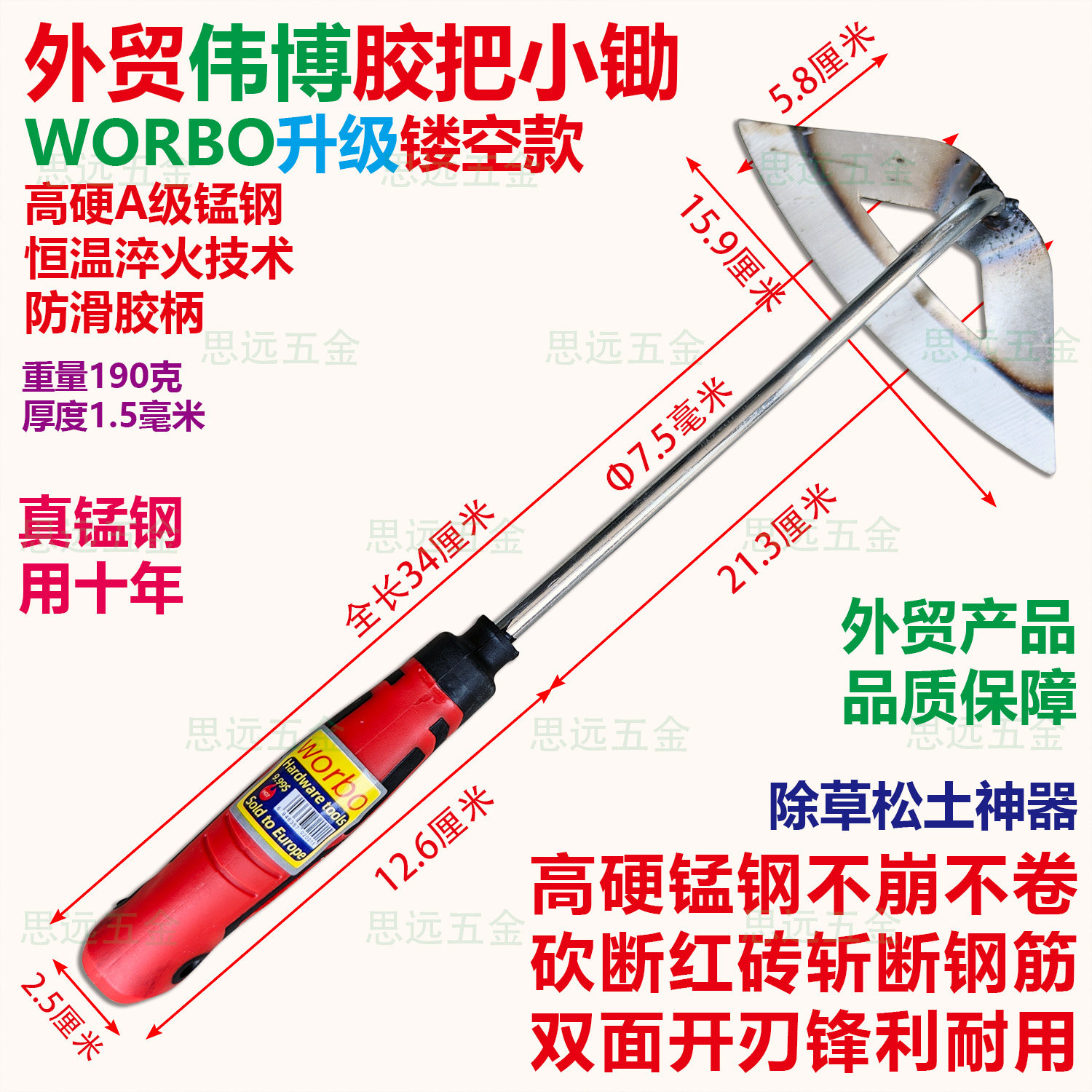 外贸伟博升级胶把镂空小锄锰钢
