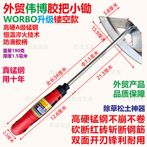 外贸伟博升级胶把镂空小锄锰钢