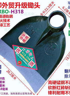 军印外贸升级H318锄头道轨钢淬火辊锻翻地松土除草开荒挖薯农用锄