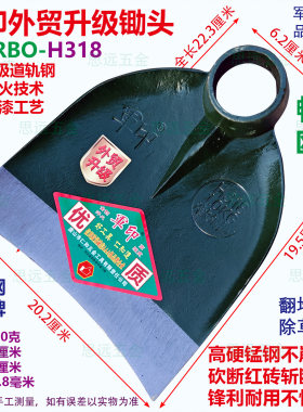 军印外贸升级H318锄头道轨钢淬火