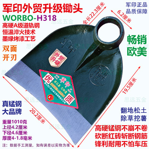 军印外贸升级H318锄头道轨钢淬火