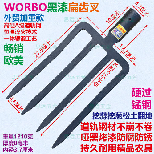 WORBO道轨钢加重四齿扁齿叉农用