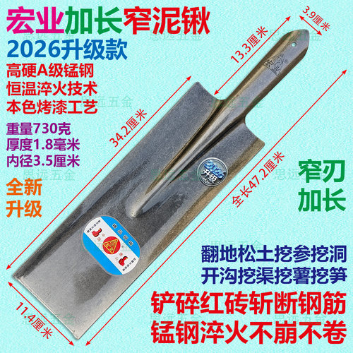 升级宏业加长窄泥锹锰钢淬火开沟