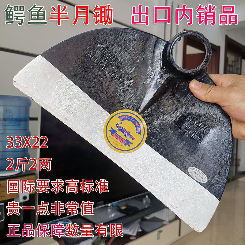 鳄鱼半月锄头农用锰钢出口德国
