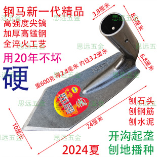 钢马新一代小尖镐淬火高锰钢锄头尖头种菜松土镐头一体开沟培土镐