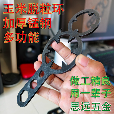 玉米专用脱粒圈锰钢加厚