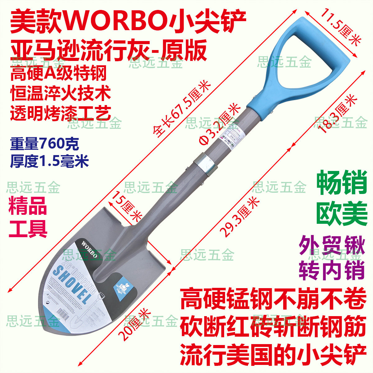 美国韦博灰小钢尖特钢淬火碳纤维