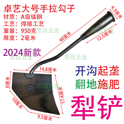 卓艺锄头犁开沟施肥起垄新品