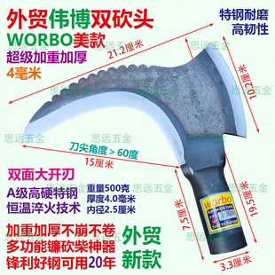 外贸伟博双砍镰刀加重加厚特钢淬火大刃割草修枝砍柴垂钓除草多用