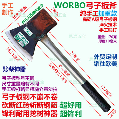 伟博手工柴斧弓子板刚锻打加重