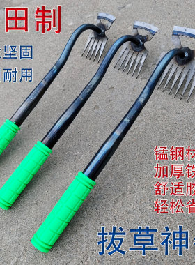 利田拔草神器加厚锰钢除草器