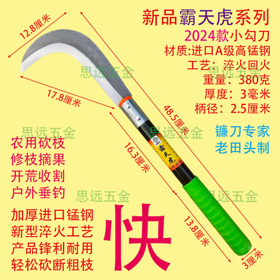 砍柴割草开荒勾刀霸天虎高锰钢