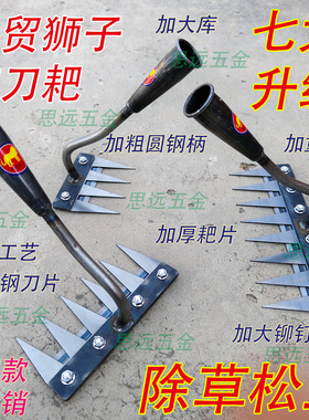 外贸狮子加刀除草耙多用除草神器松土耙可撤卸钉耙翻土锄头农用锄