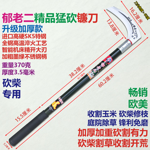 郁老二SK5淬火猛砍镰刀割玉米刀