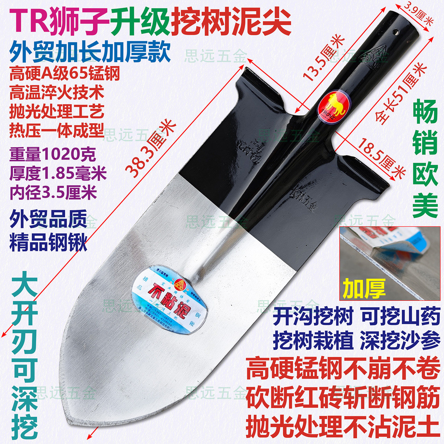 TR狮子锰钢淬火园林深挖锹