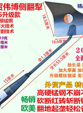 外贸伟博侧翻犁加厚锰钢淬火升级