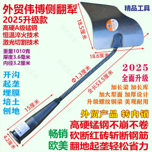 外贸伟博侧翻犁加厚锰钢淬火升级