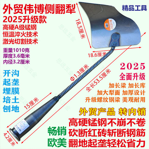外贸伟博侧翻犁加厚锰钢淬火升级