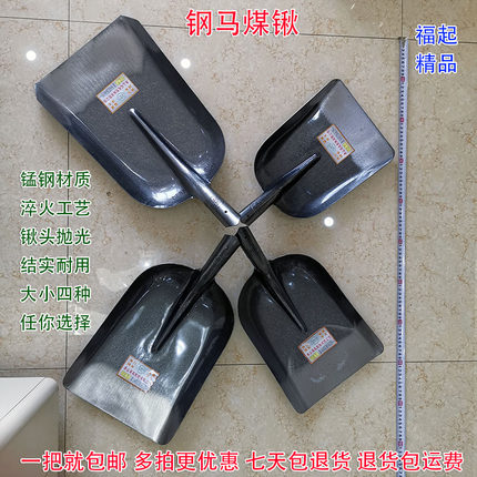钢马特大号铁锹钢锹锰钢淬火方锹铁铲农用工具挖土煤锹灰铲雪铲