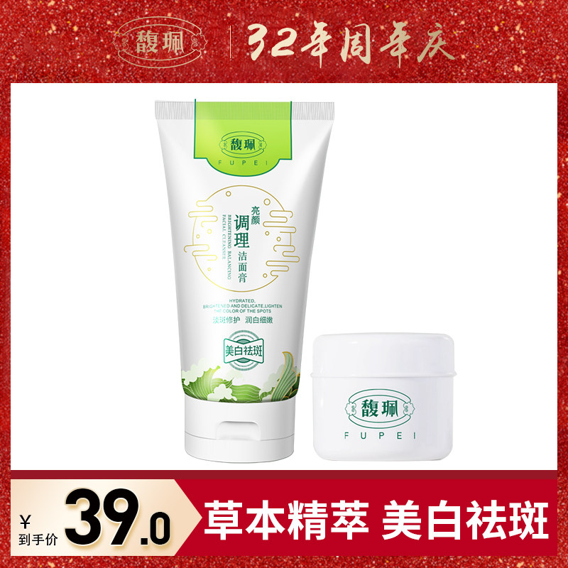 馥珮祛斑霜正品祛斑美白淡化色斑黄褐斑雀斑淡斑去斑霜祛斑产品