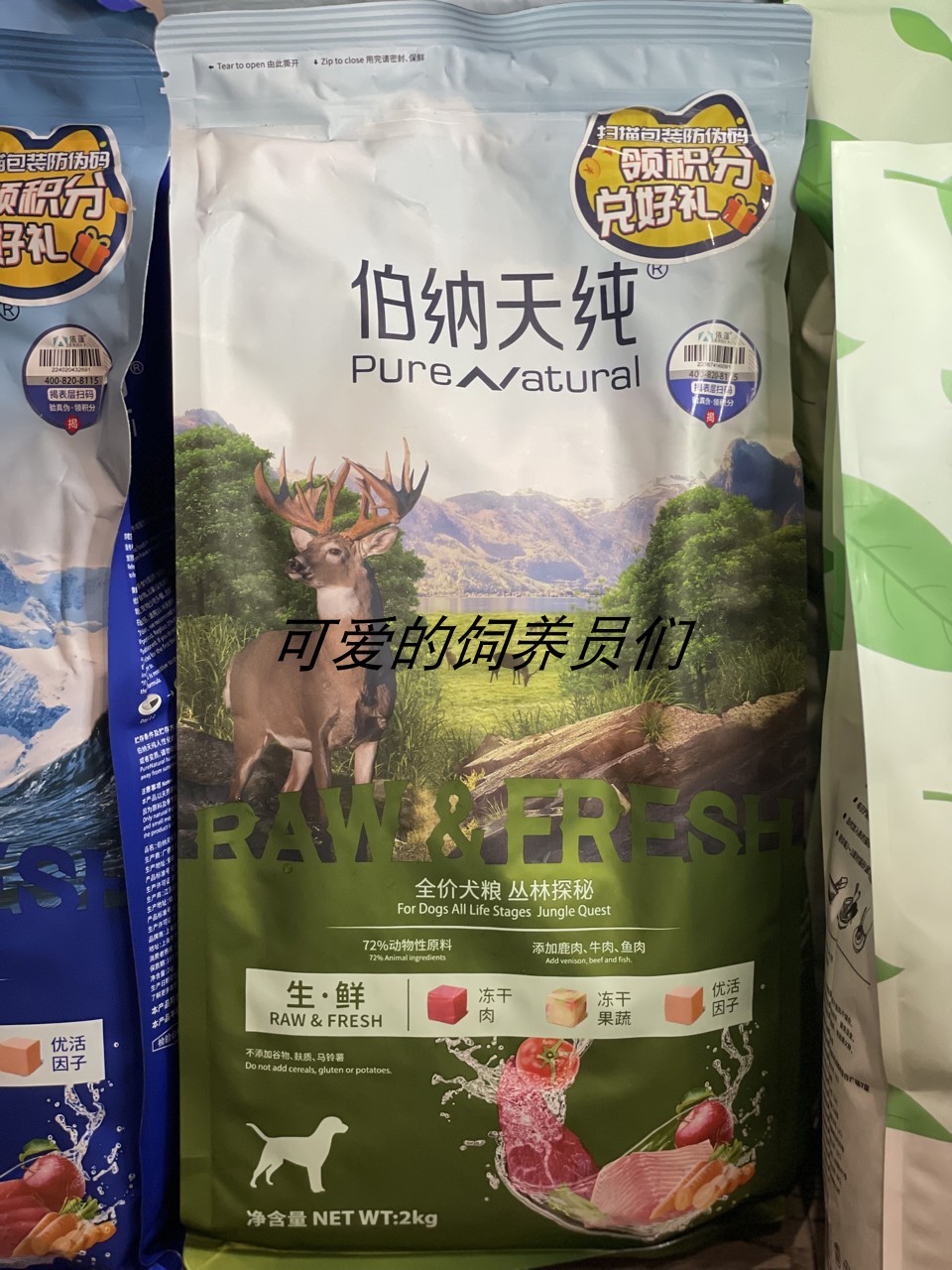 伯纳天纯狗粮2kg无谷冻干生鲜鸭肉梨丛林探秘海洋盛宴成犬粮幼犬