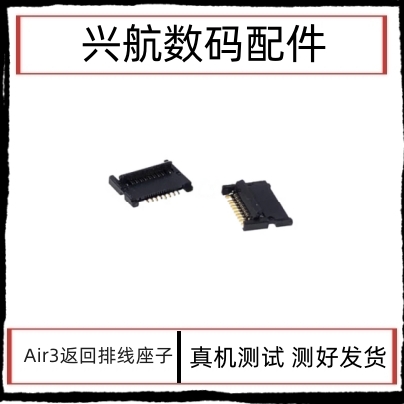 适用iPad air3返回键排线座子 A2152 A2153指纹home键主板连接座