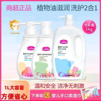 爱护婴儿洗发沐浴露植物配方温和