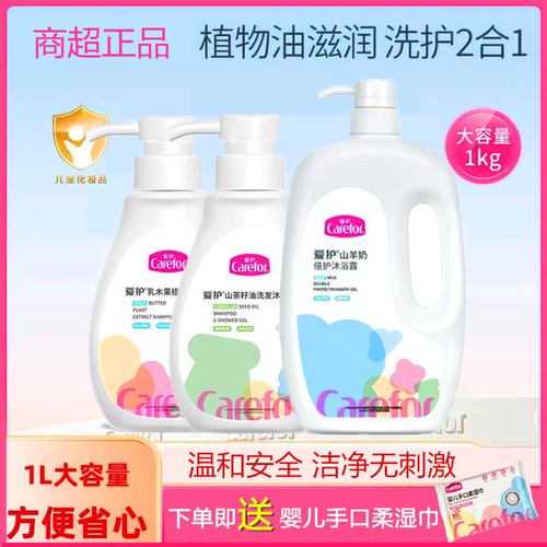 爱护婴儿洗发沐浴露植物配方温和