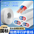 2.5 1.5 4平方软护套线防水防冻平行线 电源线电线2芯RVVB.0.75