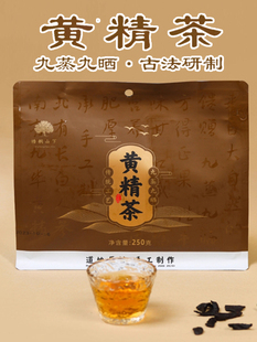 九华山黄精茶九蒸九制九晒手工中薬材正品黄精干辟谷养生泡茶食用