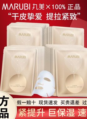 丸美弹力蛋白凝时奶皮