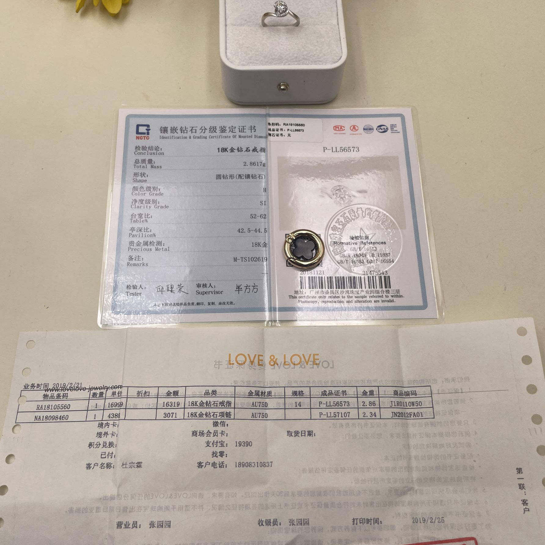 LOVE&LOVE 51分钻戒 票证齐可换款 白钻火彩好
