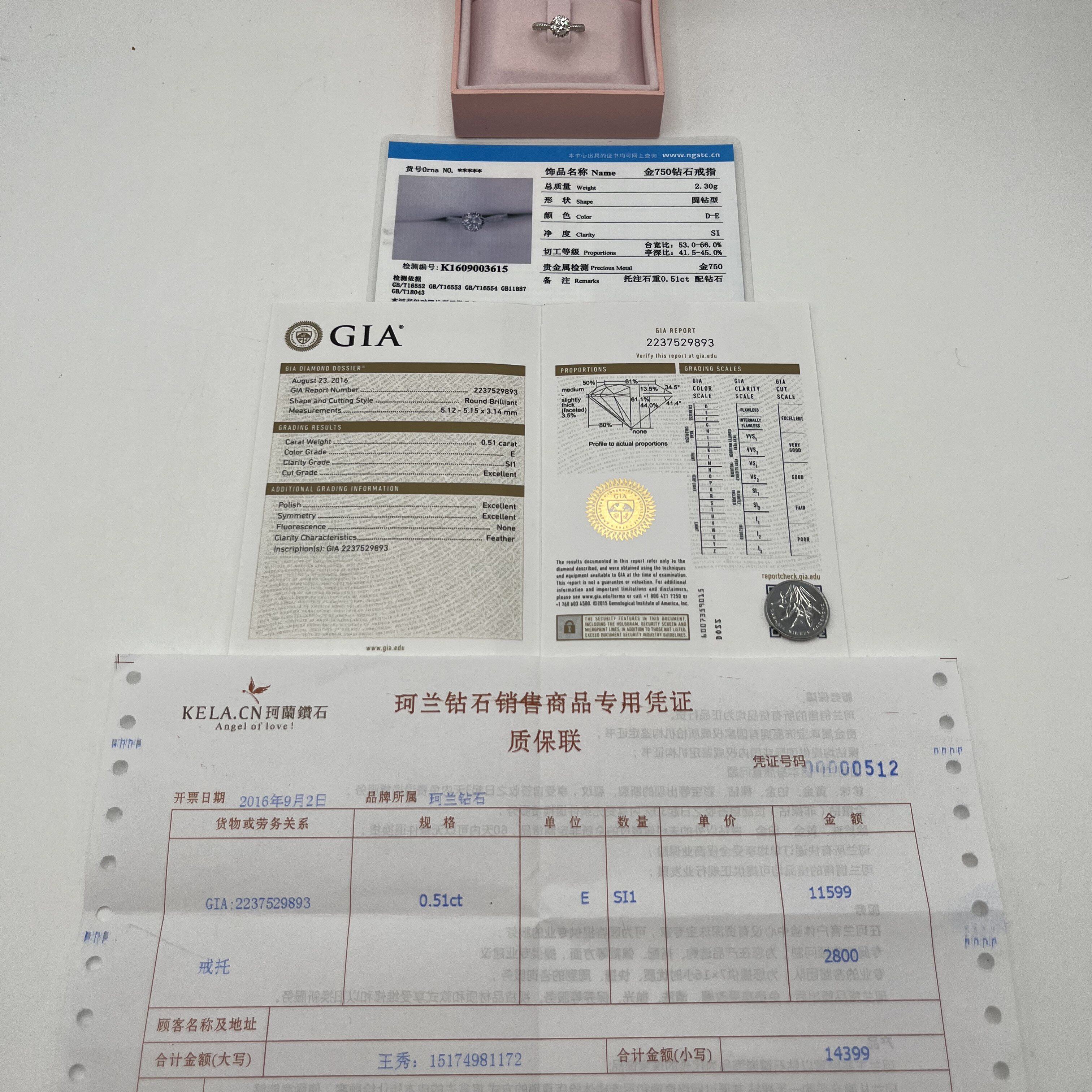 柯蓝钻石 51分雪花六爪钻戒 票证齐
