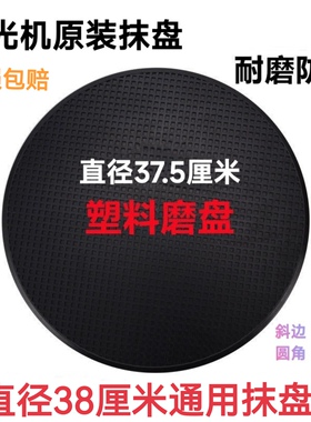 水泥砂浆收光机耗材墙面磨光自粘硬抹盘塑料磨盘地坪铁盘沙盘配件