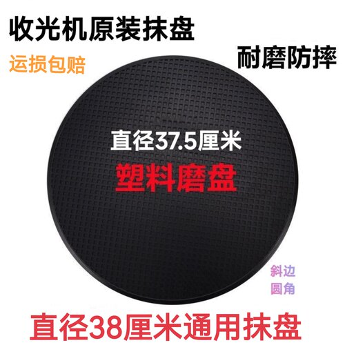 水泥砂浆收光机耗材墙面自粘硬