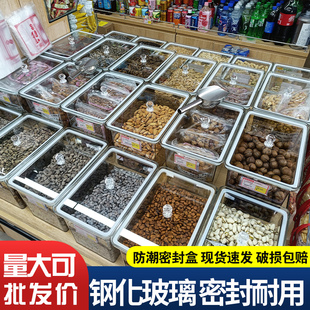 超市货架陈列盒干果零食展示盒子散称坚果防潮食品密封塑料盒罐子