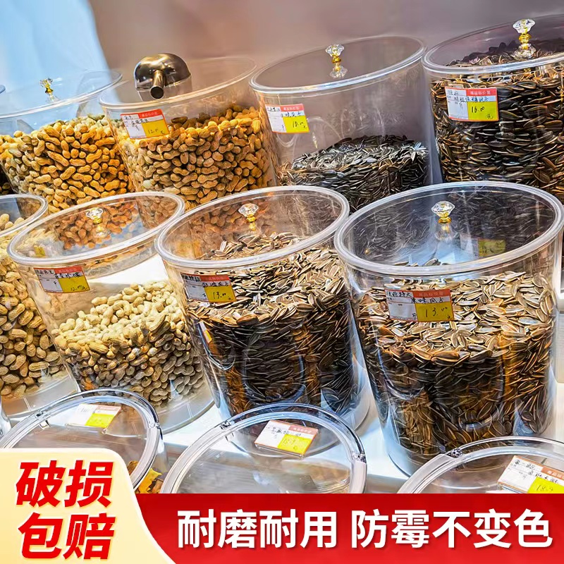 密封桶超市散称透明食品展示陈列盒五谷杂粮干货防潮货架密封灌子