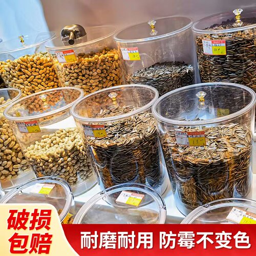 超市散装透明塑料防潮陈列盒