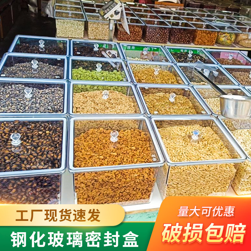 超市瓜子密封罐干果展示盒中药五谷储存收纳罐花生茶叶防潮密封盒,厨房/烹饪用具,密封罐,淘宝优惠券,粉丝福利购,淘宝优惠卷