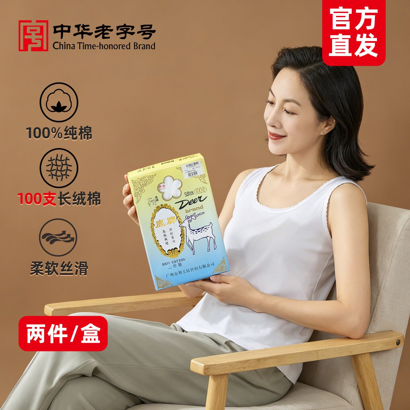 利工民两件100支全棉打底背心女图片