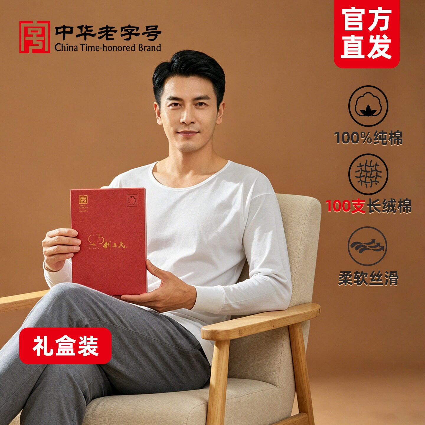 利工民100支纯棉长袖吸汗打底衫图片
