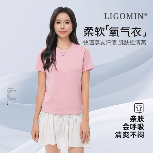 LIGOMIN女款纯棉T恤中长款