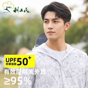 利工民【两件装】长袖情侣UPF50+防晒衣轻薄冰丝透气连帽防晒外套