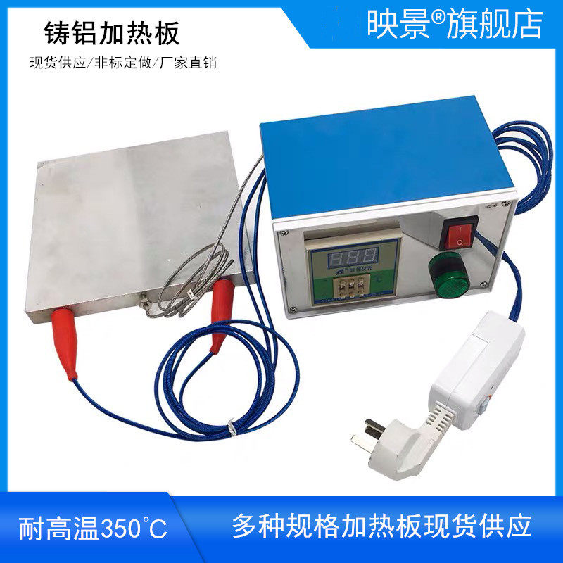 铸铝加热板电热板可调温控温加热板电热板电热片铸铝电热板恒温台,五金/工具,电热圈/片/盘/板,淘宝优惠券,粉丝福利购,淘宝优惠卷
