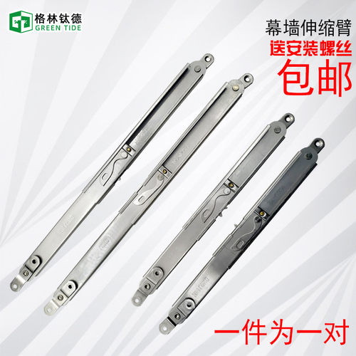 不锈钢断桥铝下悬窗伸缩臂支撑